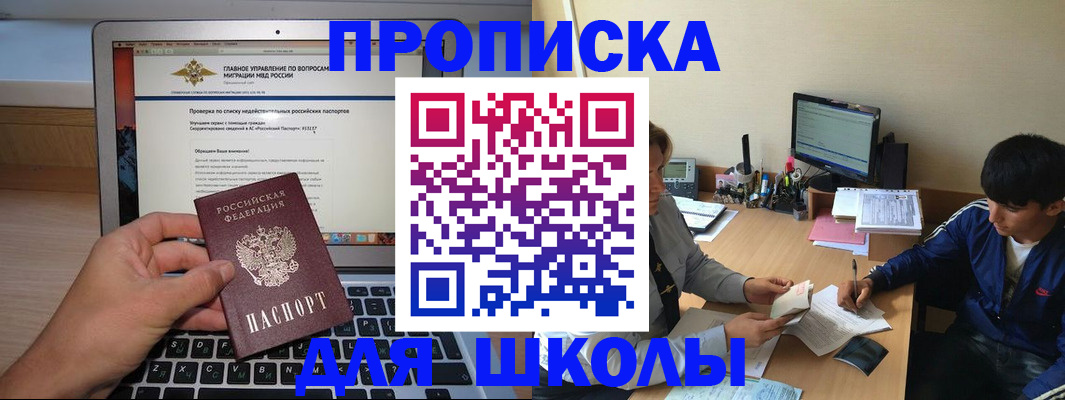 прописка в Усть-Куте