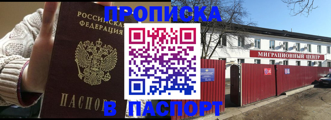 временная регистрация поиск в Усть-Куте