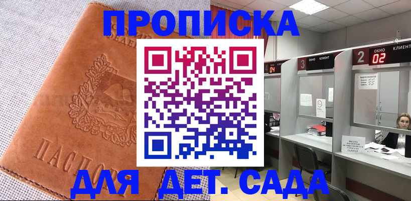 прописка поиск в Усть-Куте