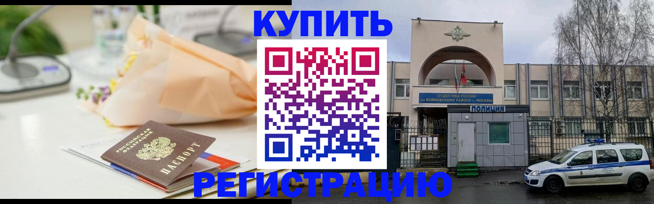 временная регистрация законно в Усть-Куте